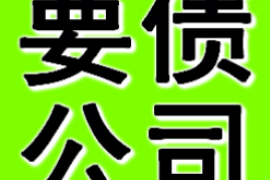 定西讨债公司成功追讨回批发货款50万成功案例